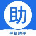 爱助手