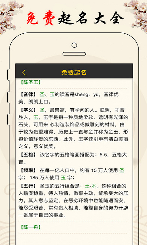 起名宝典