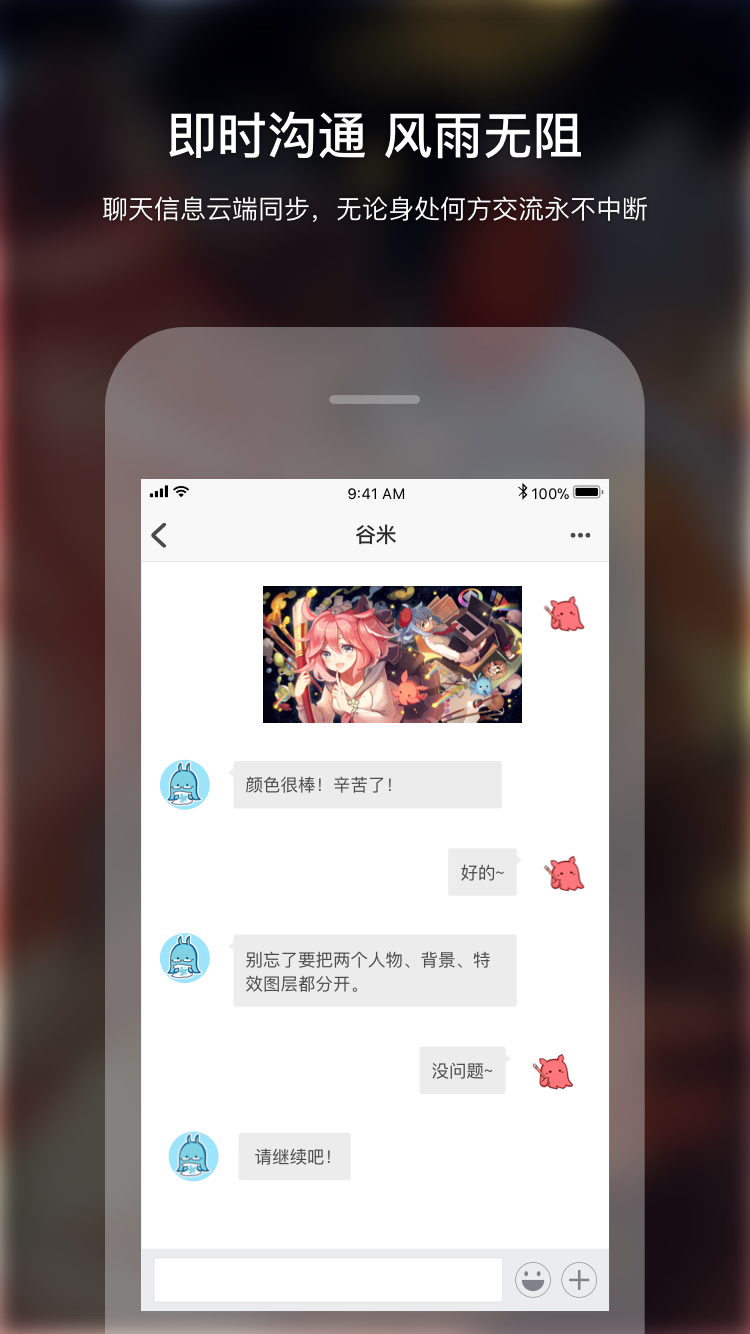 米画师app