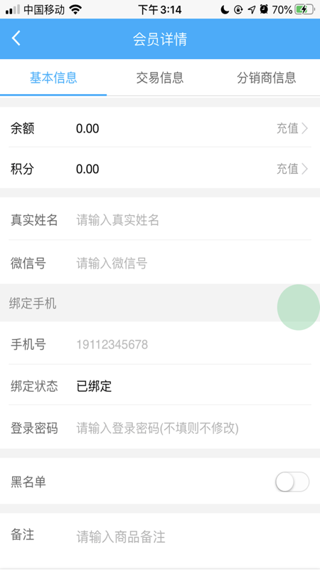 智焙助手app