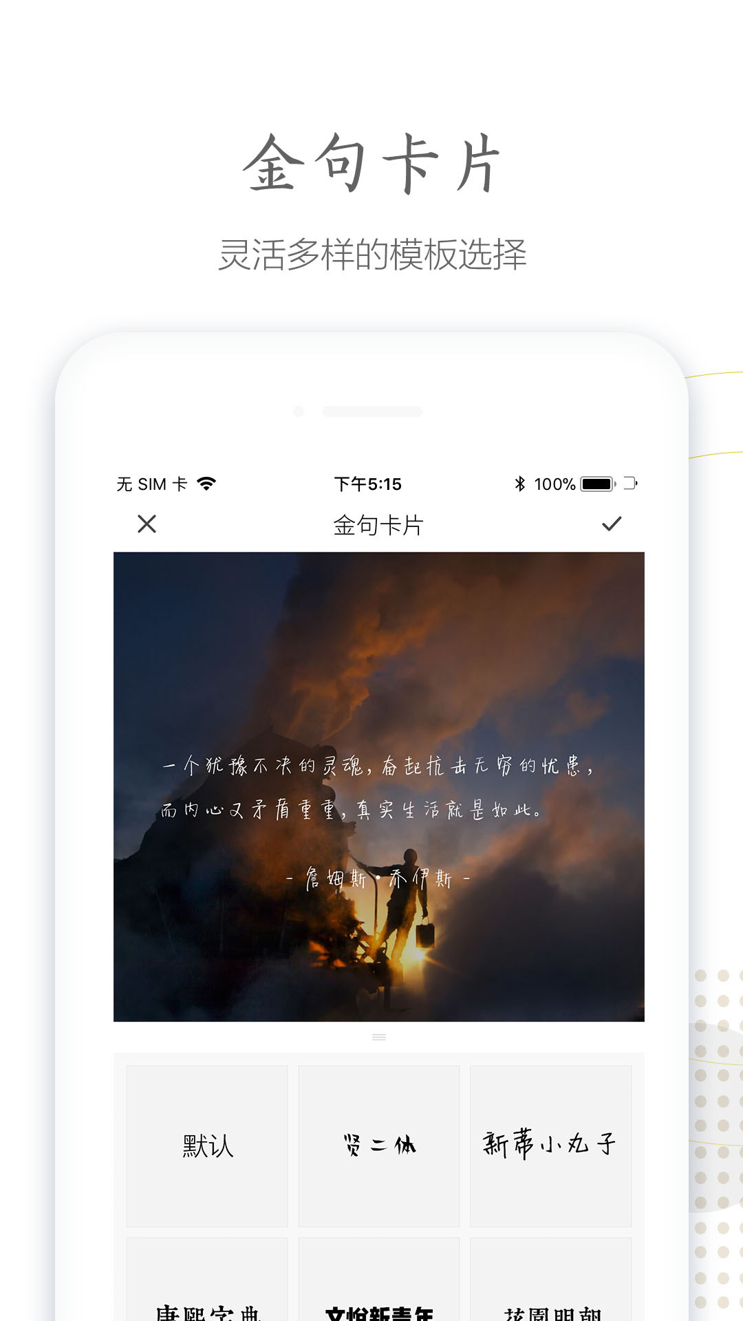 句读app