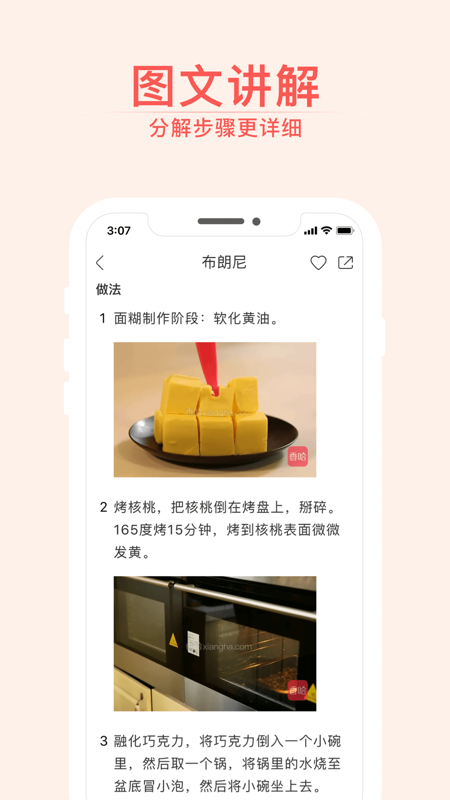 烘焙小屋