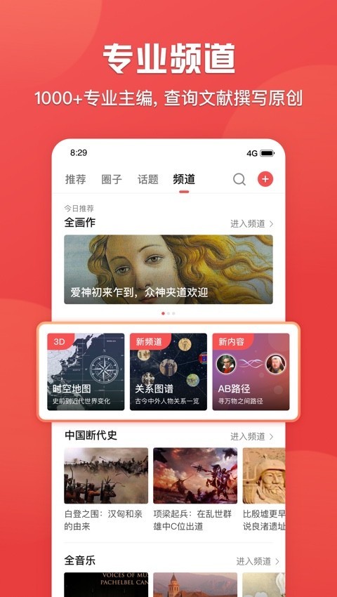 全世界app