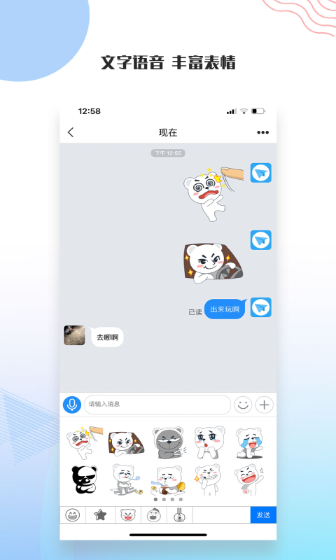 友讯app