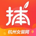 货捕头杭州女装网app