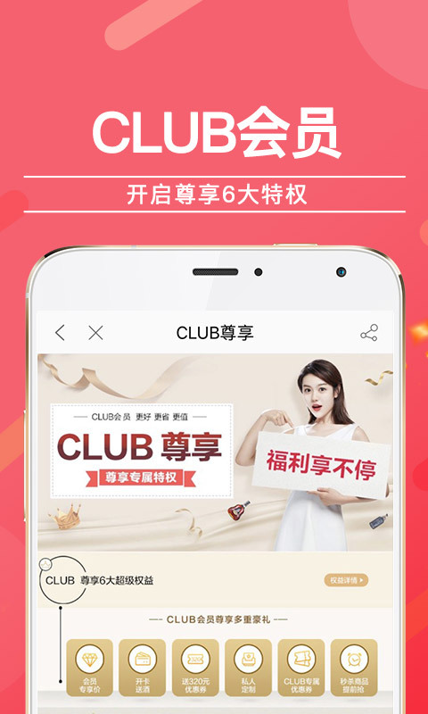 酒仙网客户端