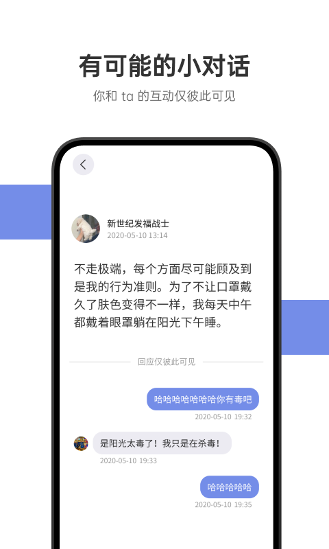 可话app