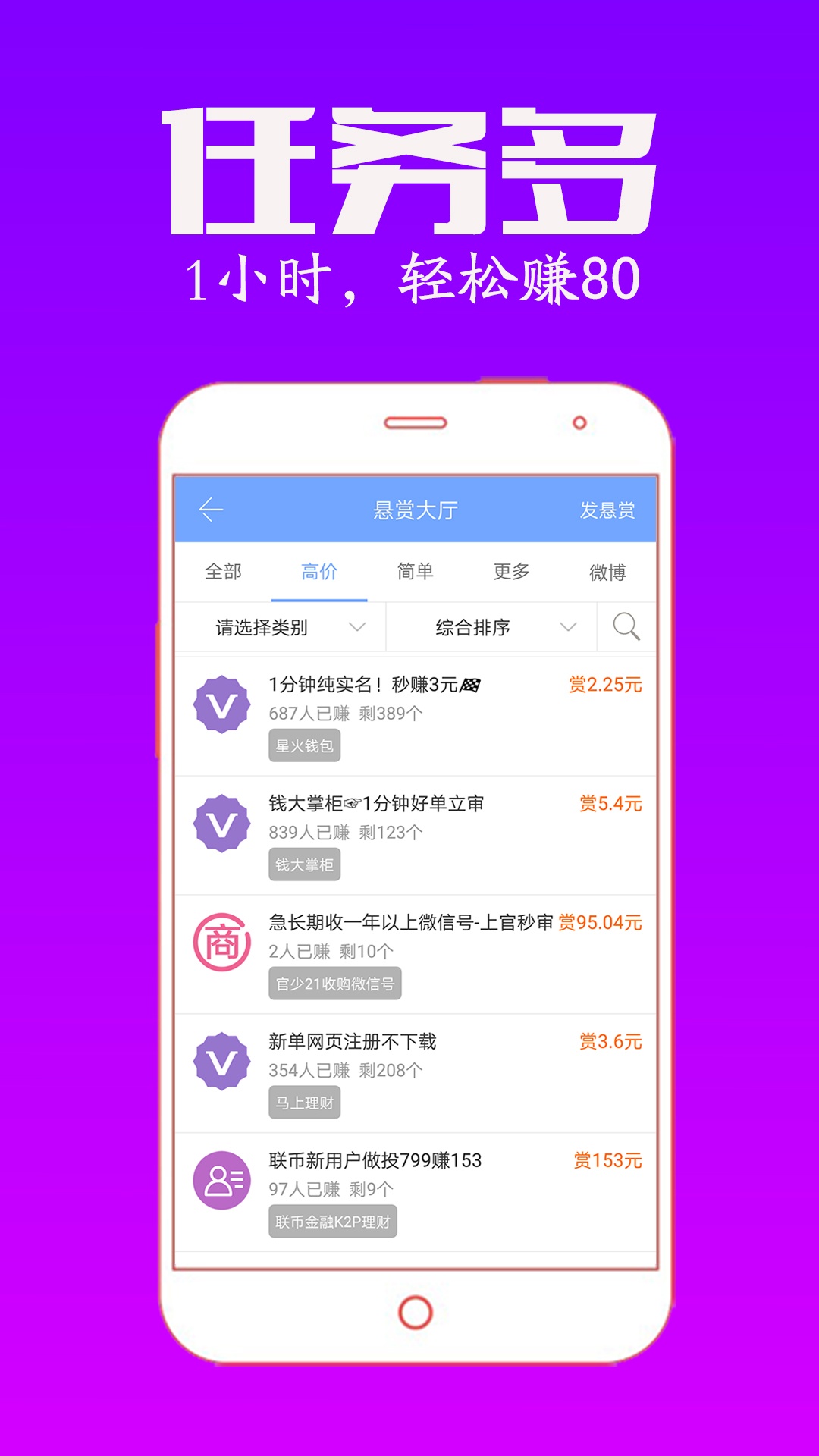 众人帮app