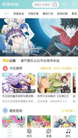 哔咪哔咪