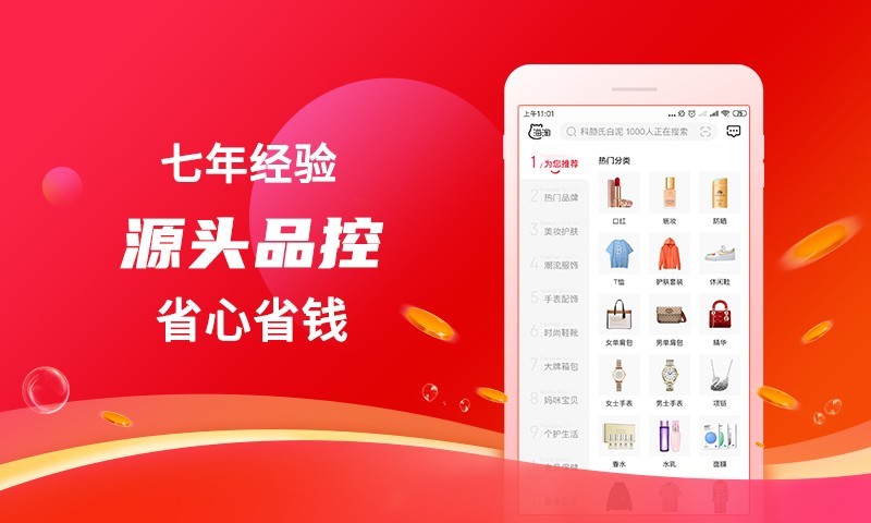 海淘免税店