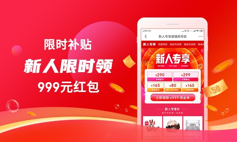 海淘免税店