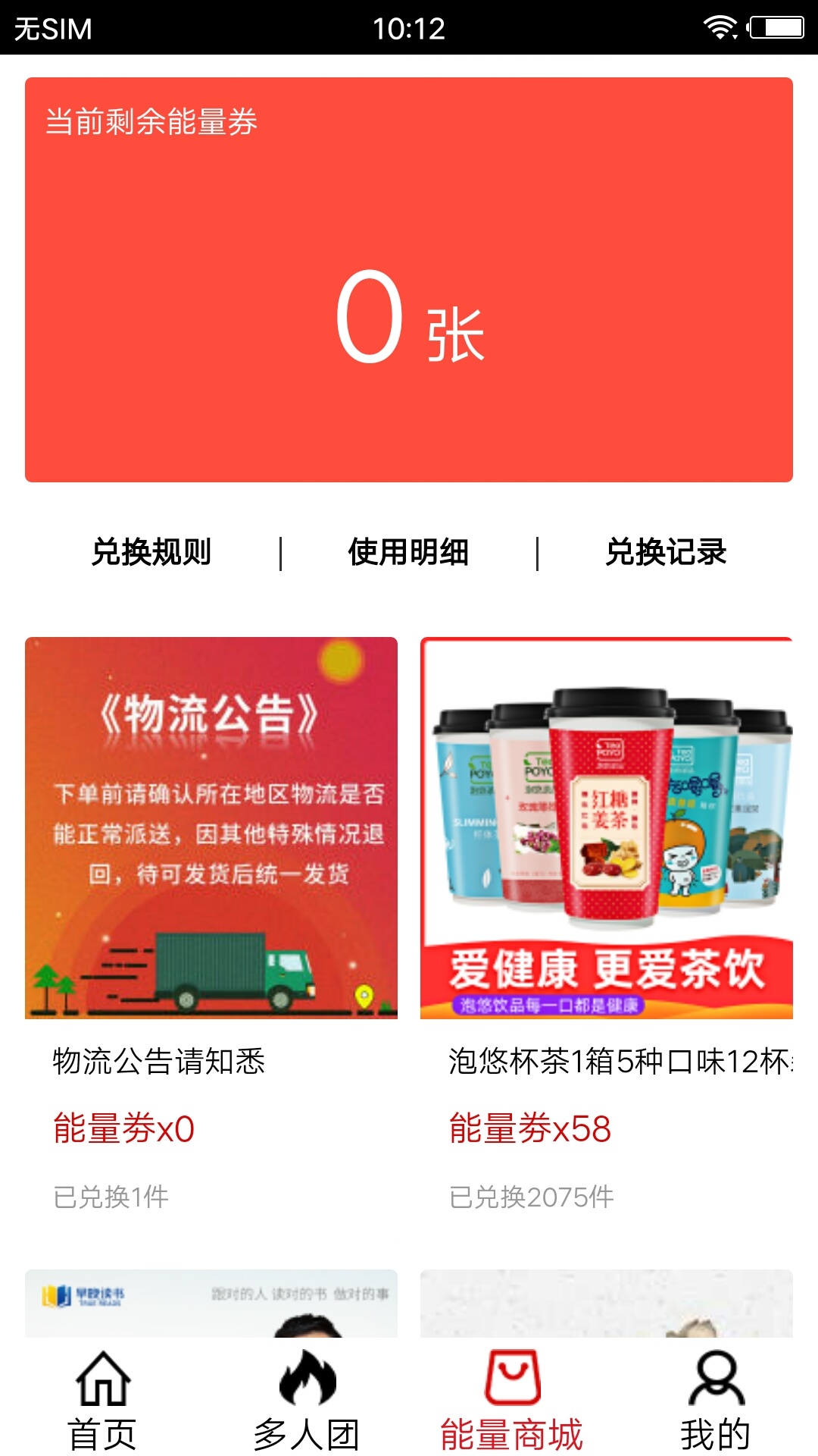 九九拼购app