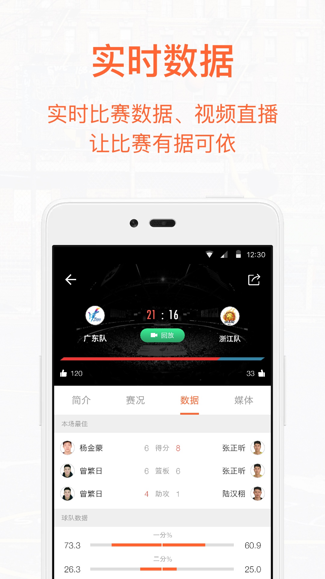我奥篮球