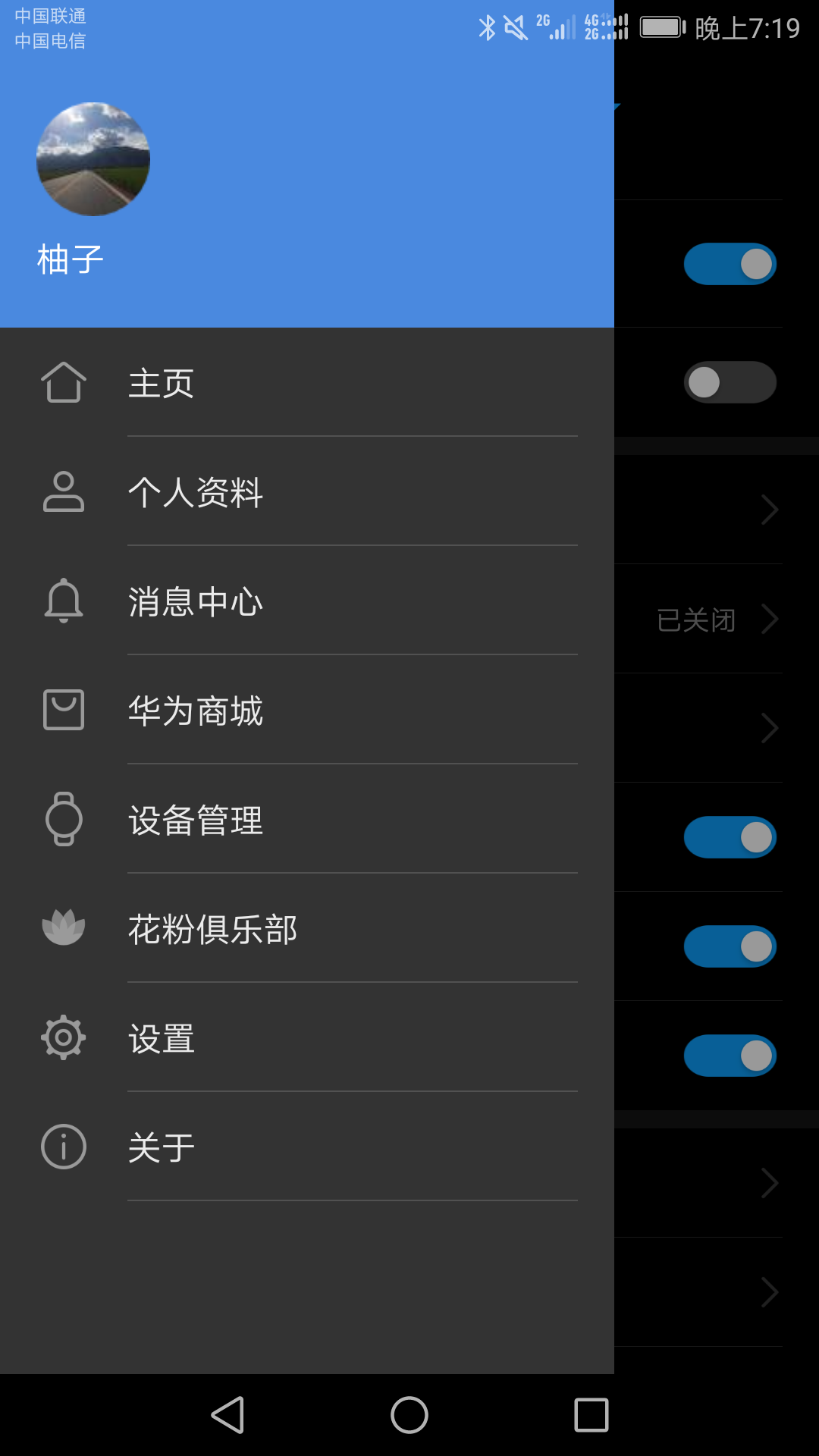 华为穿戴app