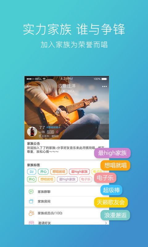 天籁K歌