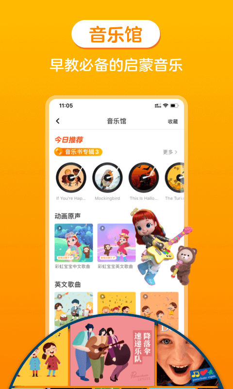 金宝贝启蒙