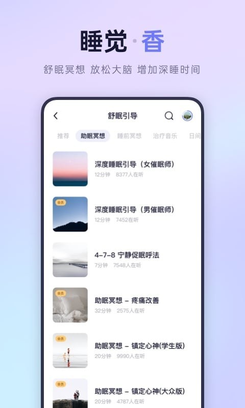 小睡眠