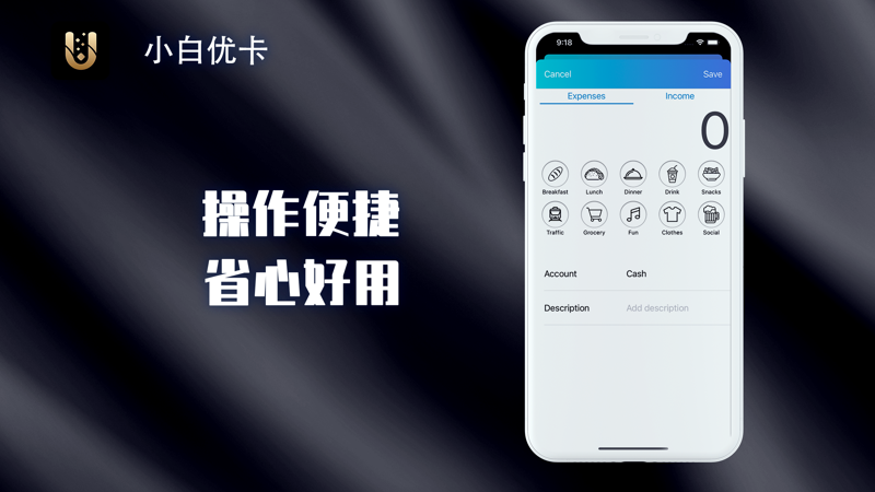 小白优卡