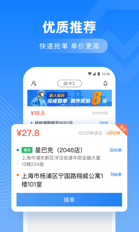 达达骑士版