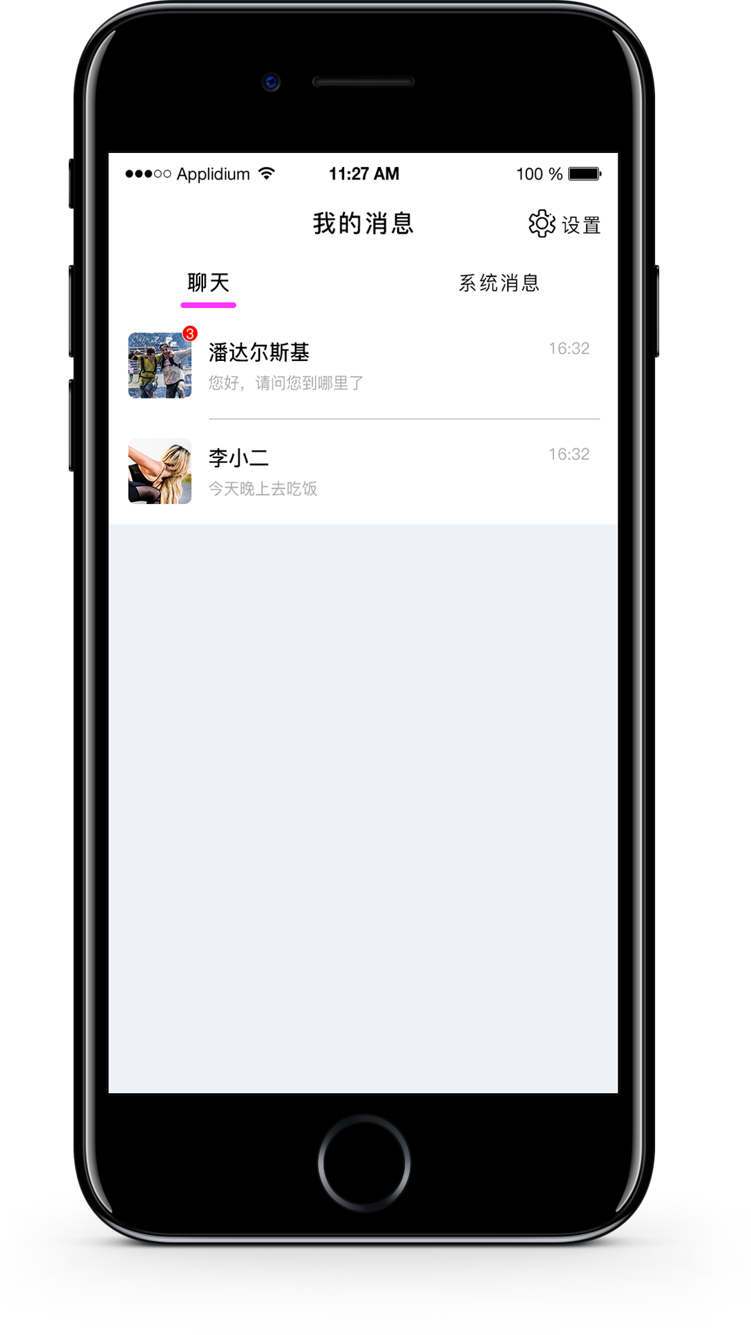 闪对