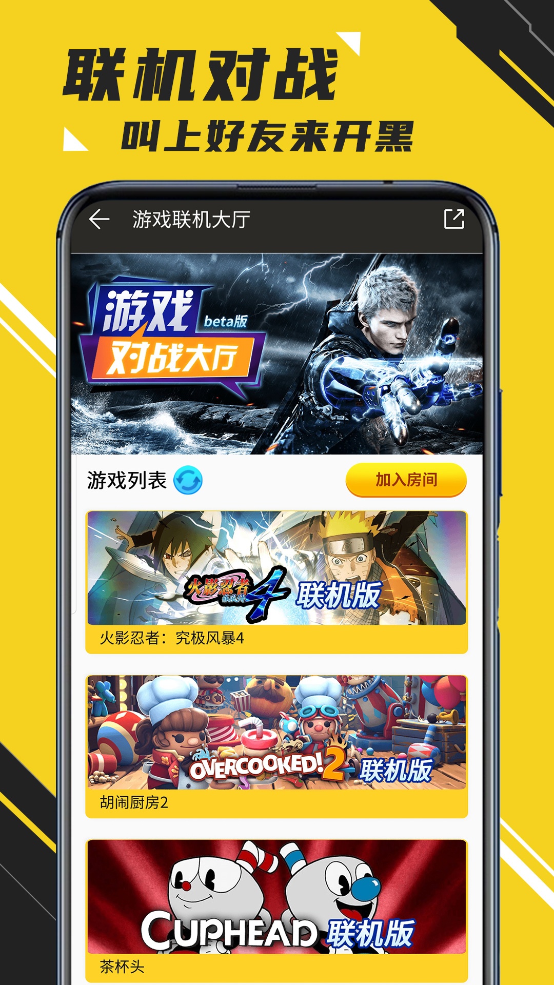 蘑菇云游游戏截图3