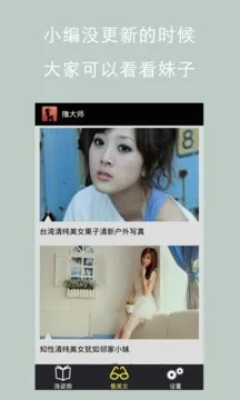 撸大师
