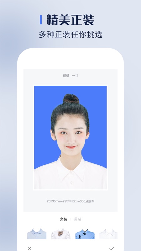 证件照证件照换底