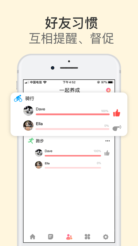 习惯清单