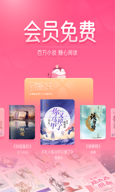 红袖添香app