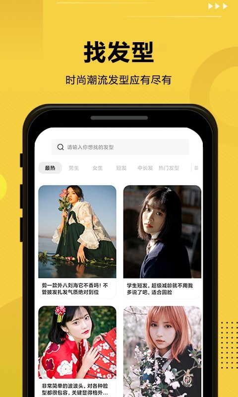 发型屋