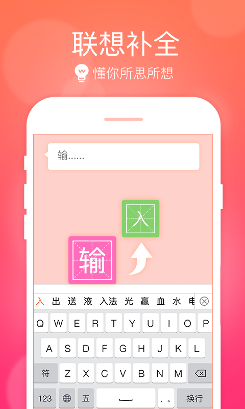 万能五笔