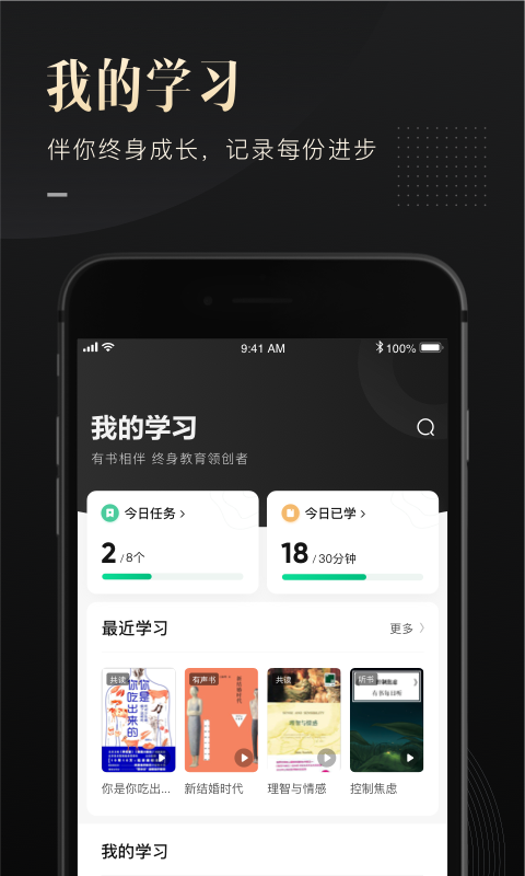 有书app