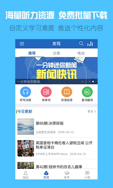 大耳朵英语