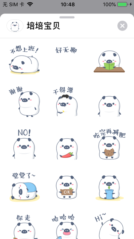 培培宝贝app