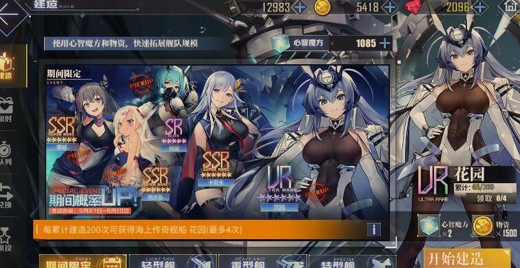 碧蓝航线花园强度怎么样 花园战列舰强度点评[多图]