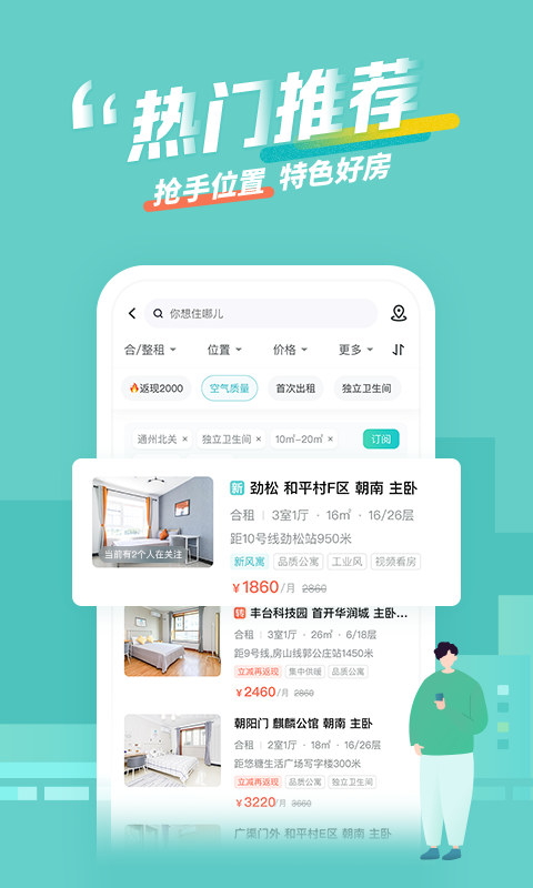 蛋壳公寓app