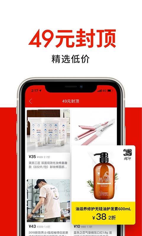 唯品仓app
