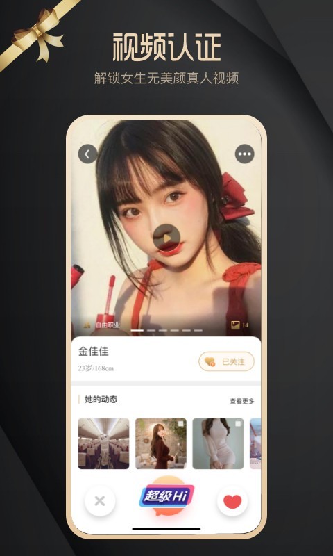 空尤app