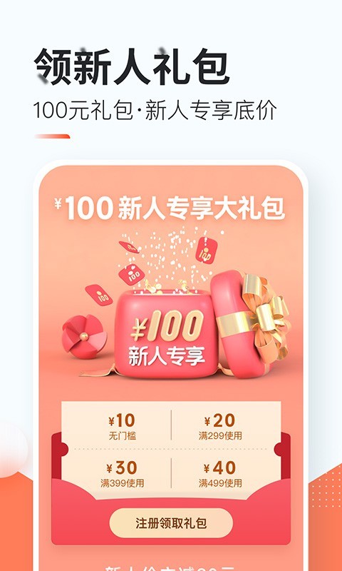 花礼网app