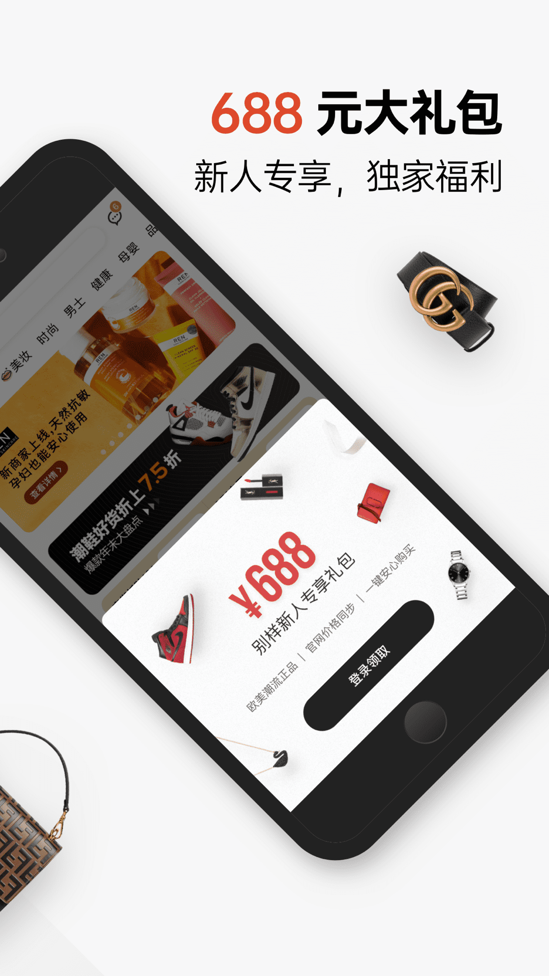 别样app