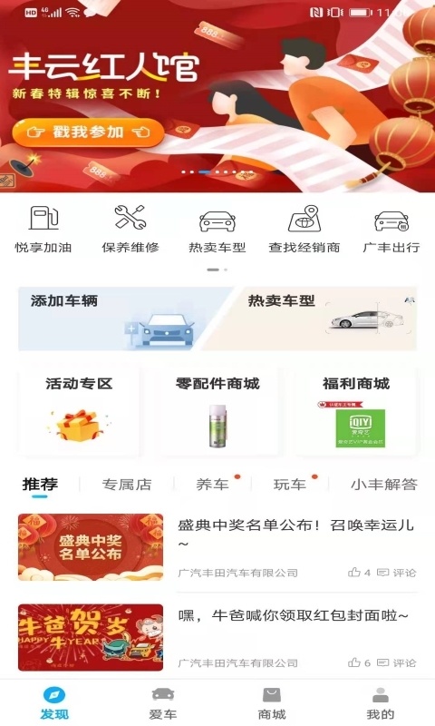 丰云行