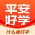 平安好学英语