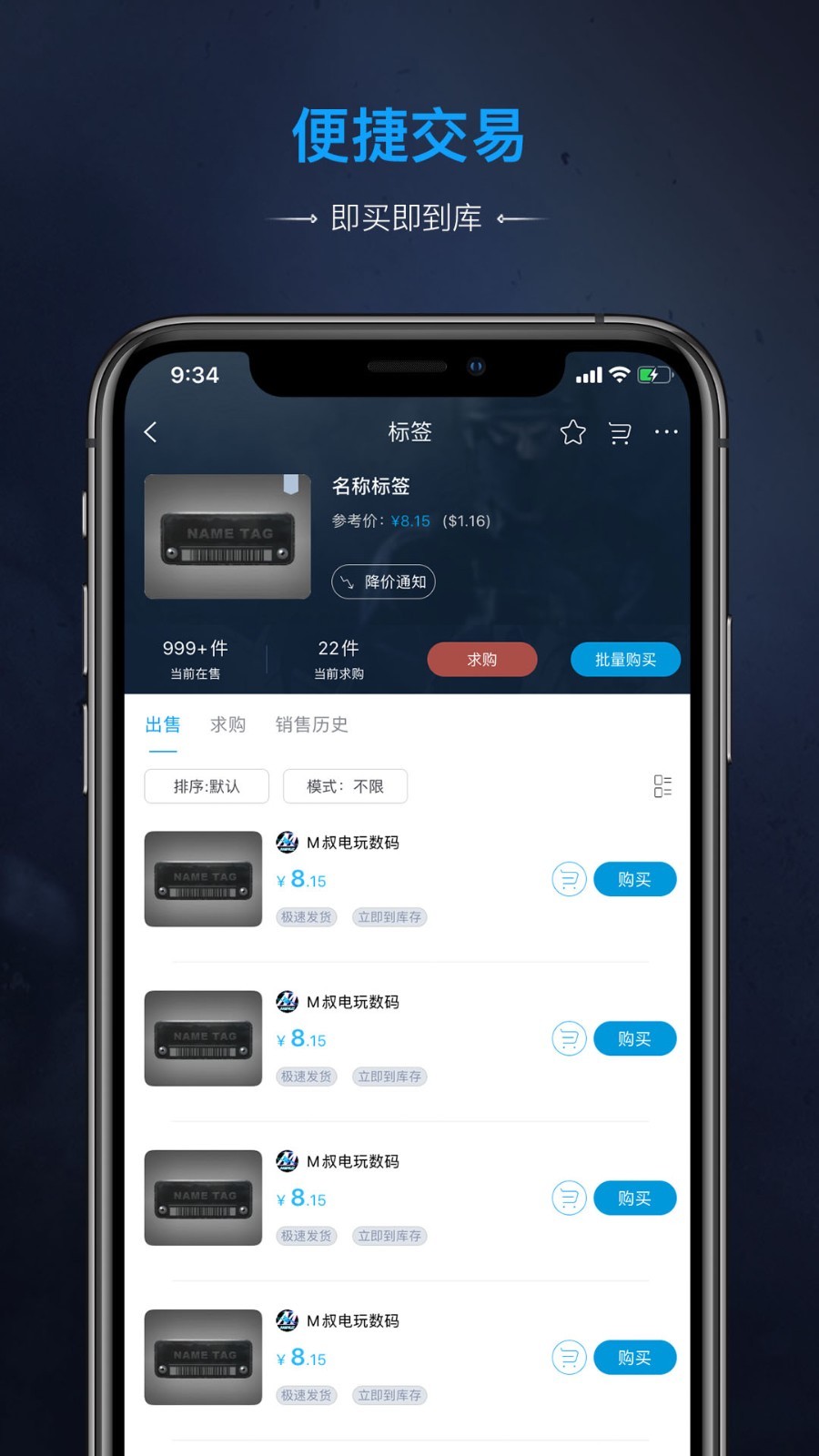 IGXE app