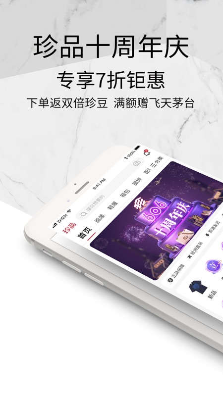 珍品网奢侈品正品特卖