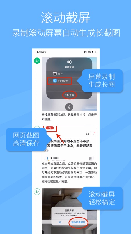 长图拼接app