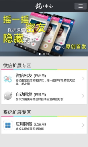 微信密友