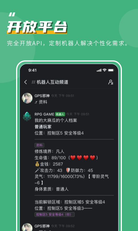 开黑啦