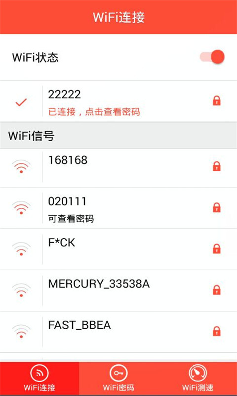 WiFi密码显示器