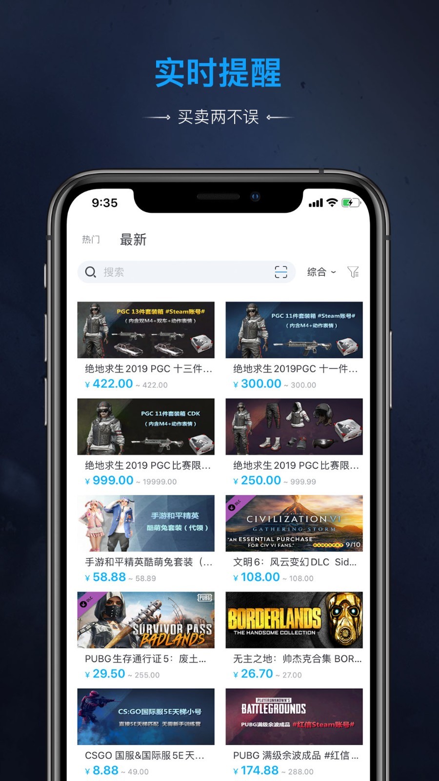 IGXE app