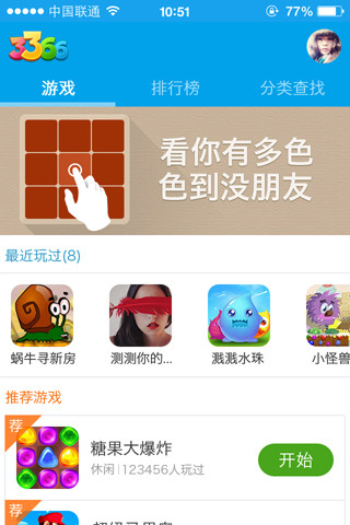 3366小游戏